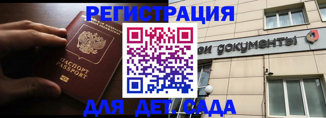 миграционный учет в Усть-Джегуте