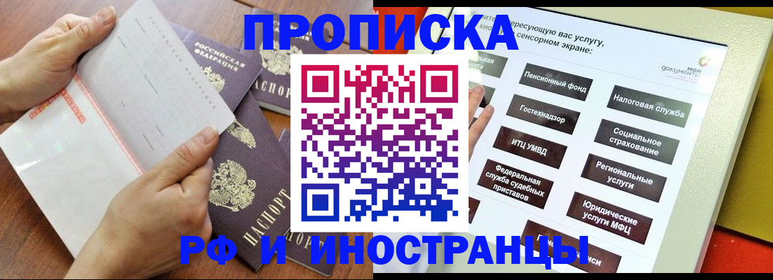 прописка для кредита в Усть-Джегуте