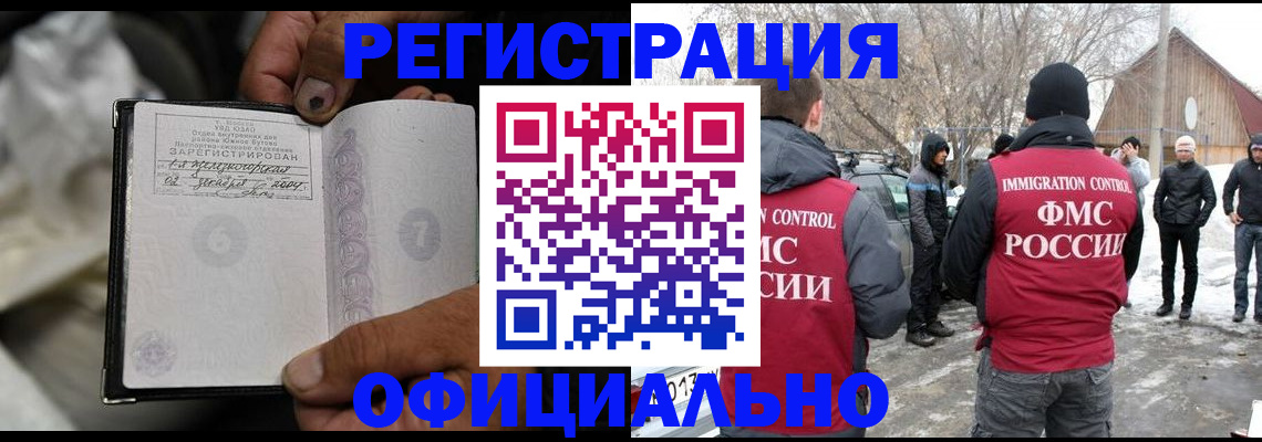 прописка для кредита в Усть-Джегуте