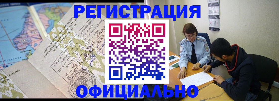временная регистрация адрес в Усть-Джегуте